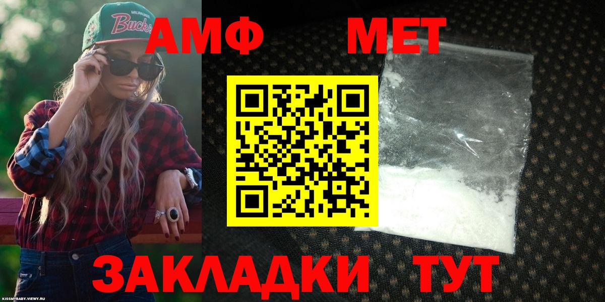 Amphetamine Premium Копейск