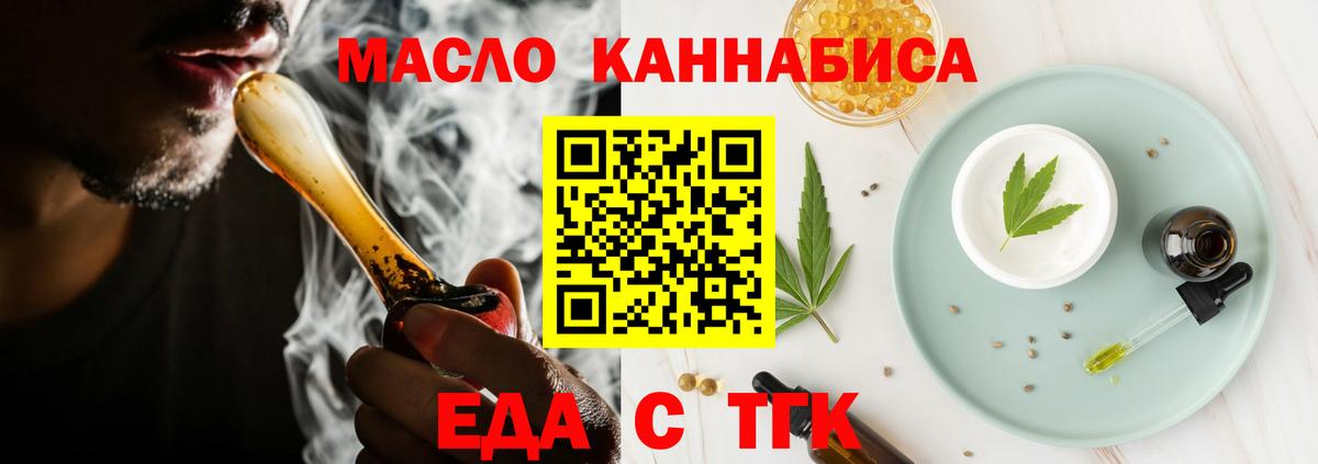 Cannafood конопля  Вход с VPN  Копейск 