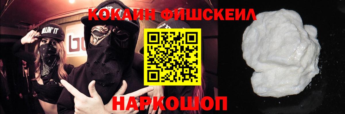 Cocaine Эквадор Копейск