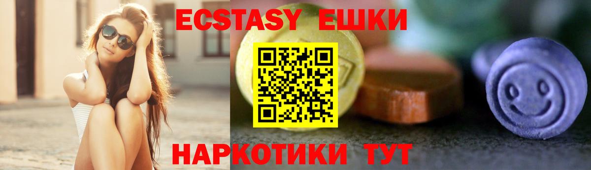 ЭКСТАЗИ 99%  Вход с VPN  Копейск  Ecstasy louis Vuitton 