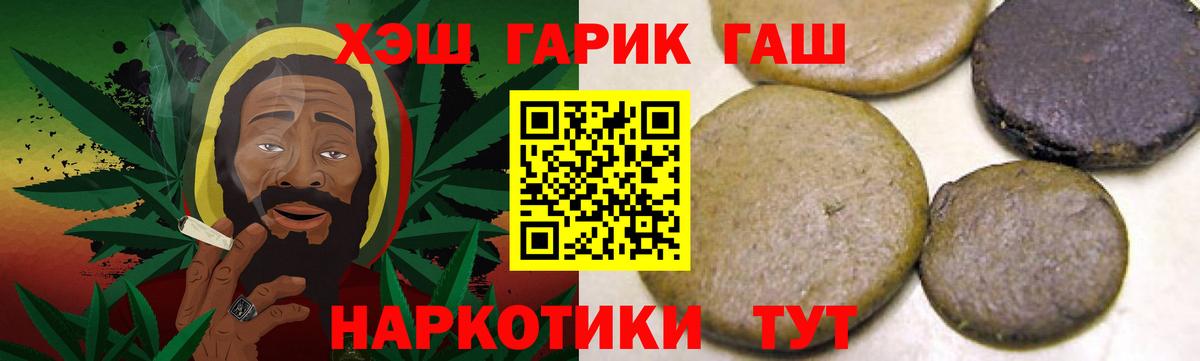 Гашиш hashish Копейск