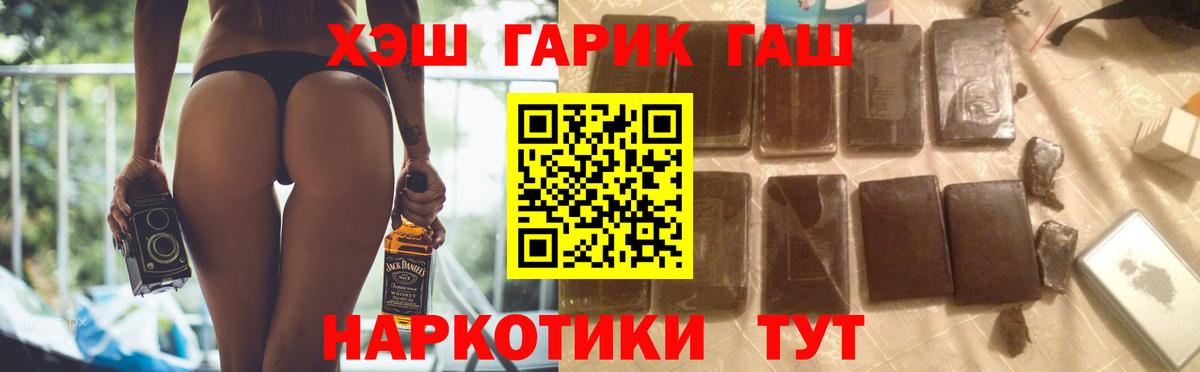 Копейск  ГАШИШ гарик  ГАШИШ Ice-O-Lator  Вход с VPN 