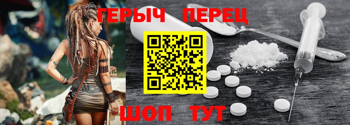 Героин VHQ Копейск