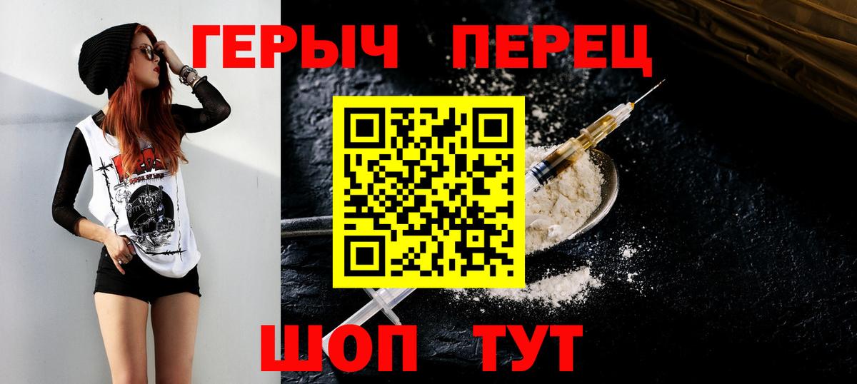 Копейск  ГЕРОИН белый  Героин  Вход с VPN 