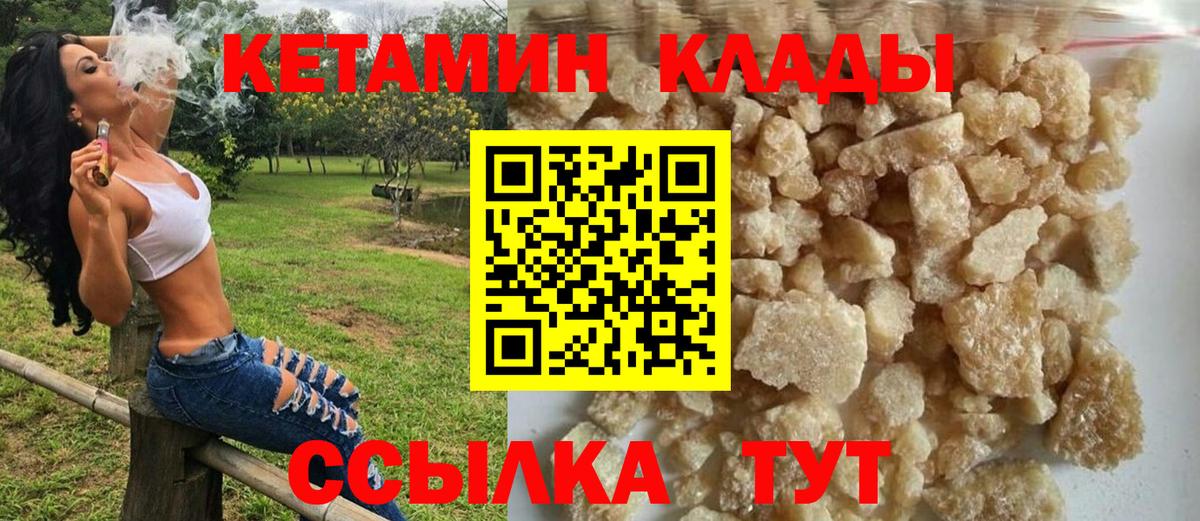 КЕТАМИН VHQ Копейск
