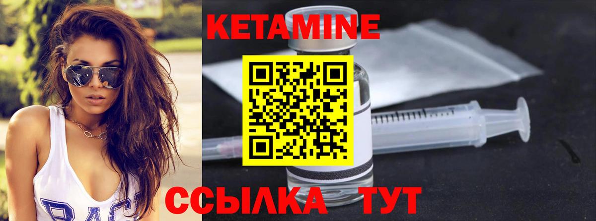 Копейск  КЕТАМИН ketamine  дарк нет Telegram  Вход с VPN 