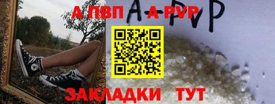 альфа пвп Рузаевка
