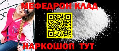 мефедрон Пугачёв