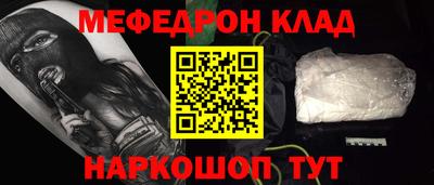 мефедрон Пугачёв