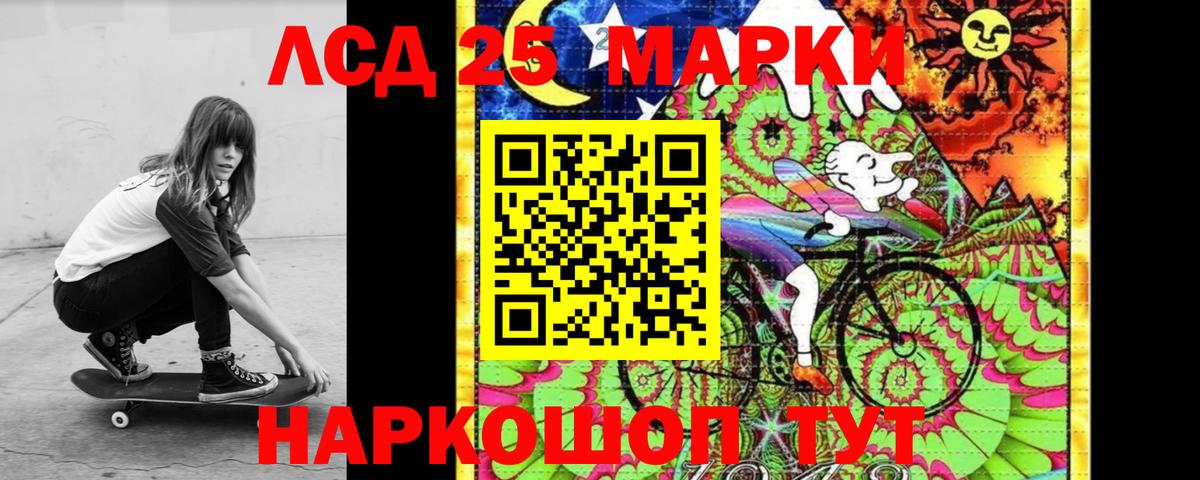 Лсд 25 экстази кислота  Вход с VPN  Копейск  blacksprut маркетплейс  LSD-25 экстази ecstasy 
