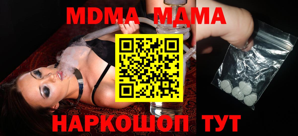 MDMA кристаллы  Вход с VPN  Копейск 