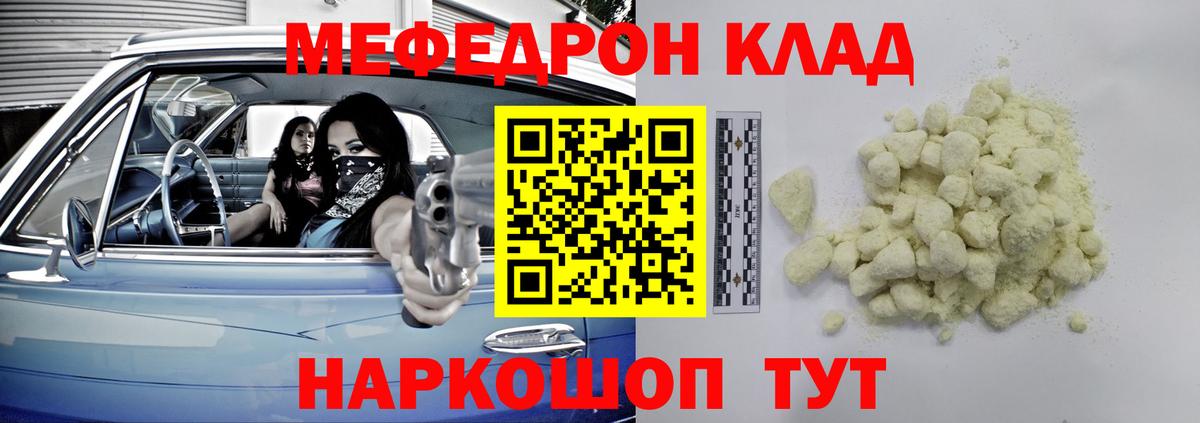 где продают   блэк спрут маркетплейс  Меф мука  МЯУ-МЯУ  Копейск  МЯУ-МЯУ мяу мяу  Меф  Вход с VPN 