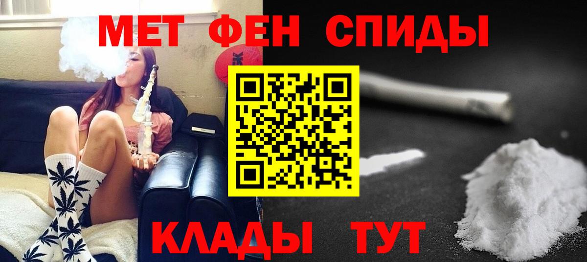 МЕТАМФЕТАМИН кристалл Копейск