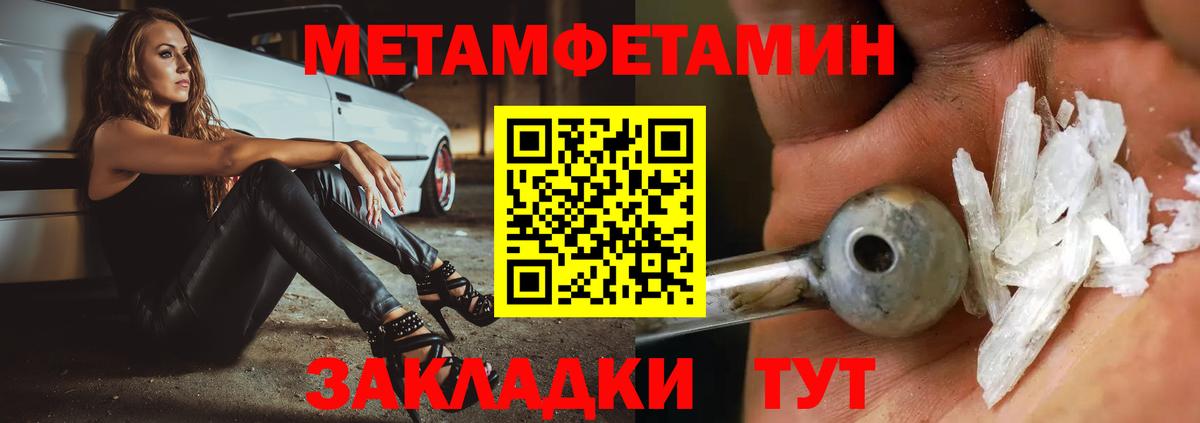 Копейск  МЕТАМФЕТАМИН витя  Вход с VPN 