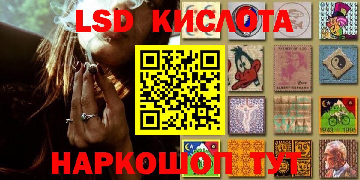 Копейск  Наркотические марки 1,5мг  Вход с VPN 