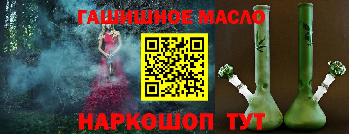 ТГК THC oil  Вход с VPN  Копейск  ТГК THC oil 