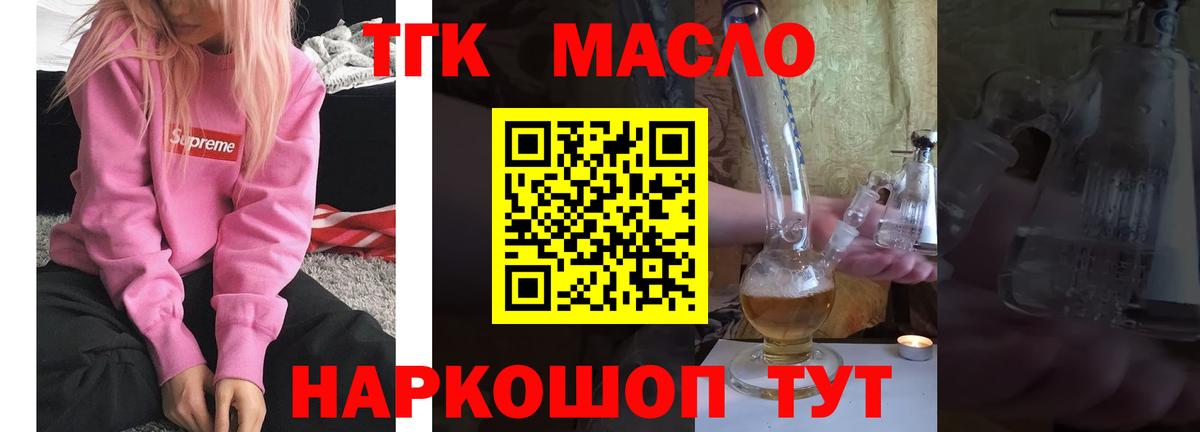 ТГК вейп Копейск